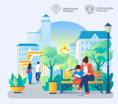 ДЕЛАЕМ ГОРОД КОМФОРТНЕЕ.