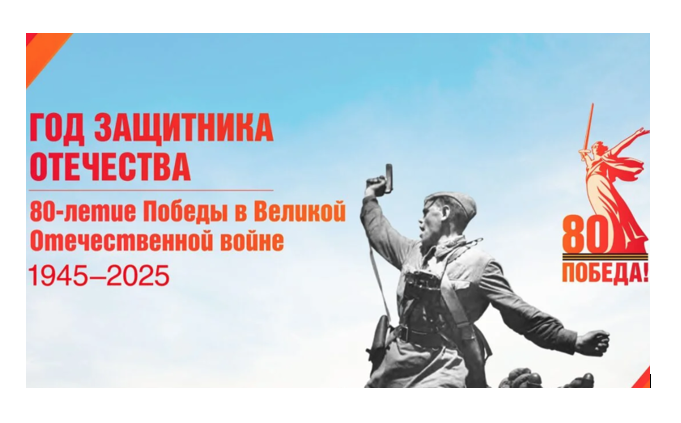 Культурно-образовательной инициативы «Нас объединила победа».