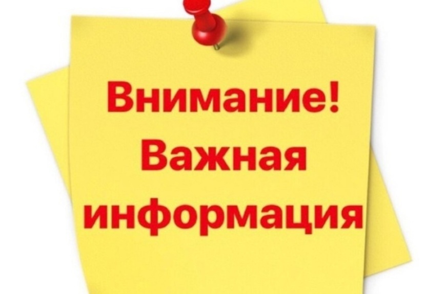 Информация о начале приема заявлений на перевод в 2023/24 учебном году.