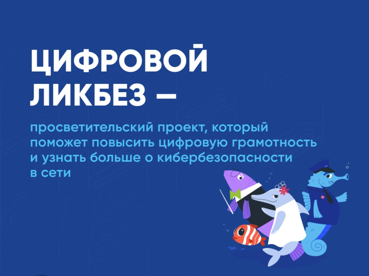 Уроки по темам «Инструменты информационной безопасности» и «Поддельные аккаунты».