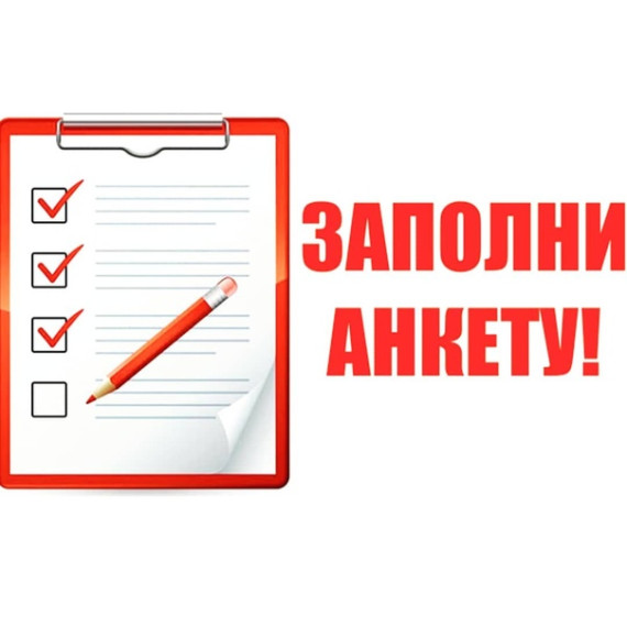 Анкета для учащихся 9-х классов ОУ города Сургута в 2022/23 учебном году &quot;Траектория обучения&quot;.